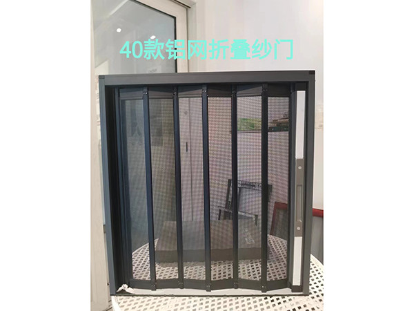 40款铝网折叠纱门