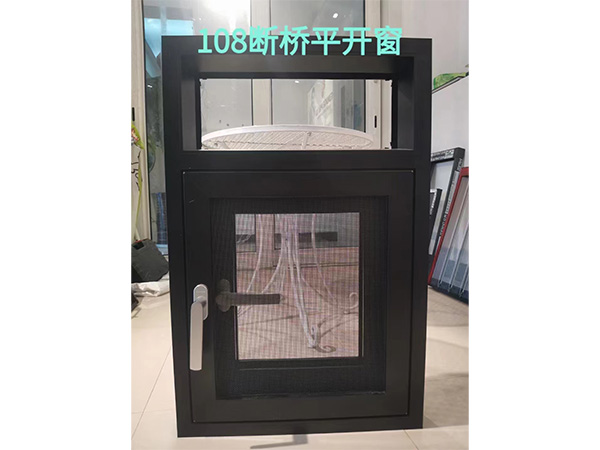 108断桥平开窗